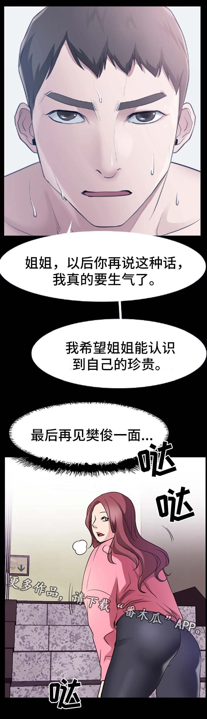 第37章：不能把他让给任何人
