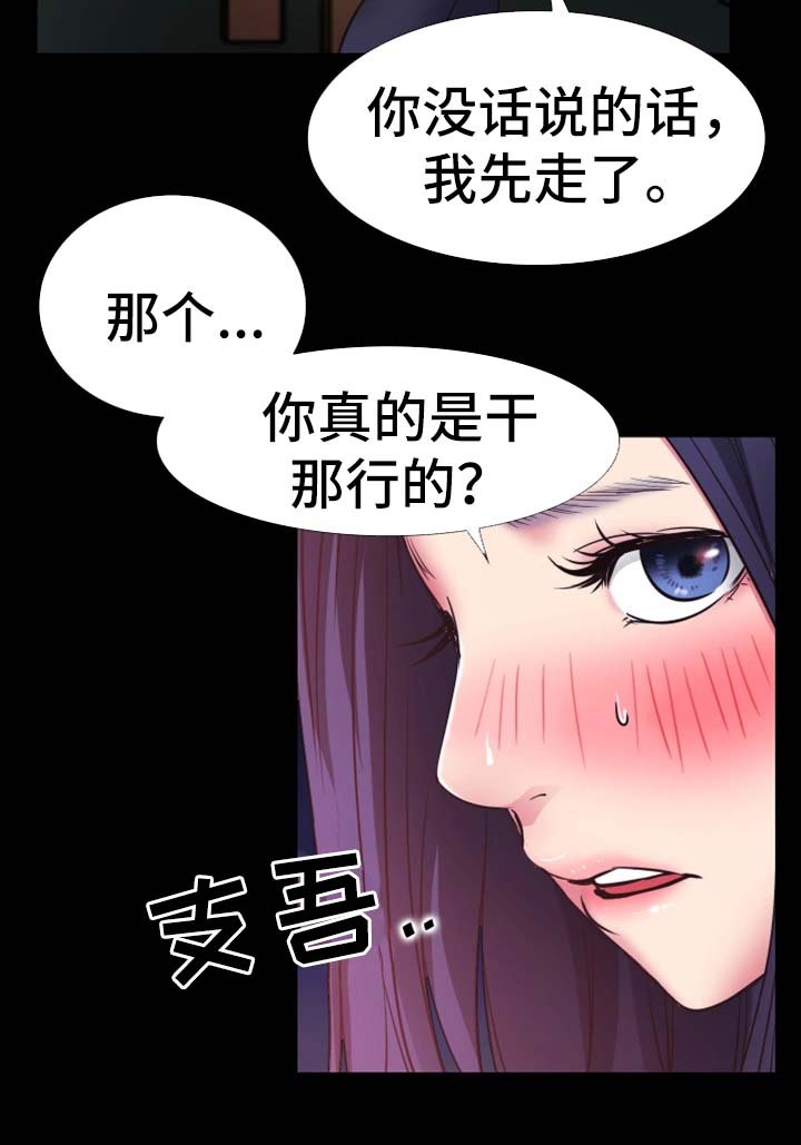 第38章：祝你们幸福