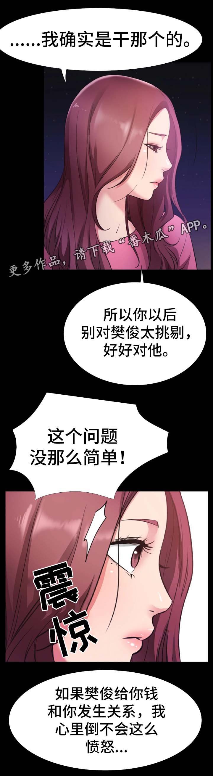 第38章：祝你们幸福