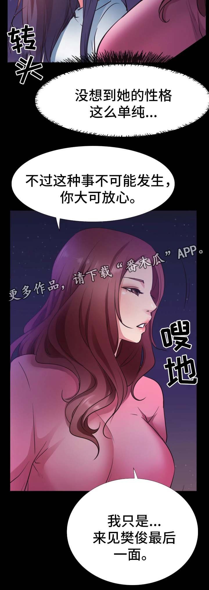 第38章：祝你们幸福