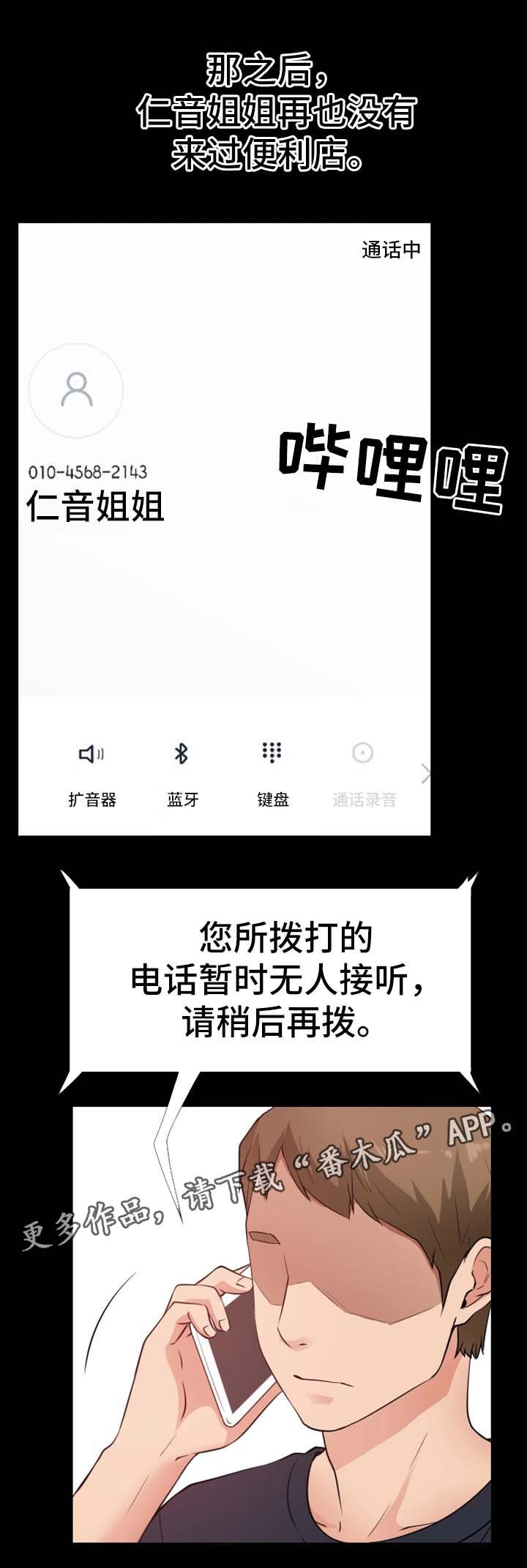 第39章：忠诚