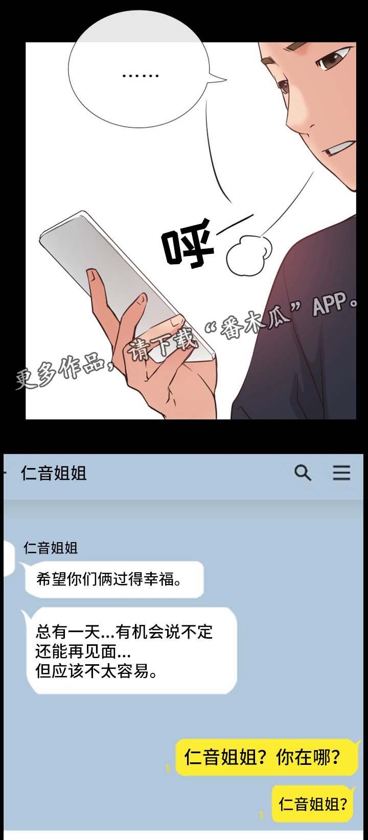 第39章：忠诚