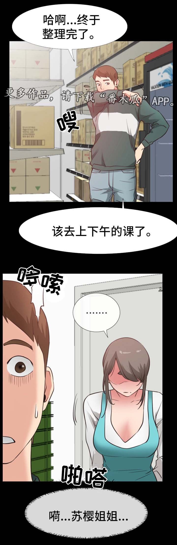第39章：忠诚