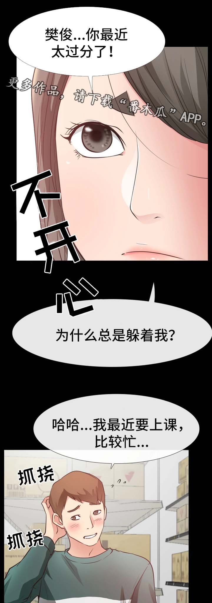 第39章：忠诚