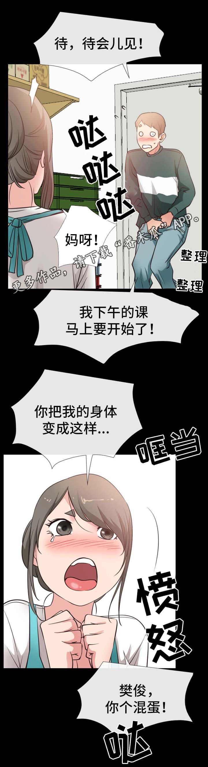 第39章：忠诚