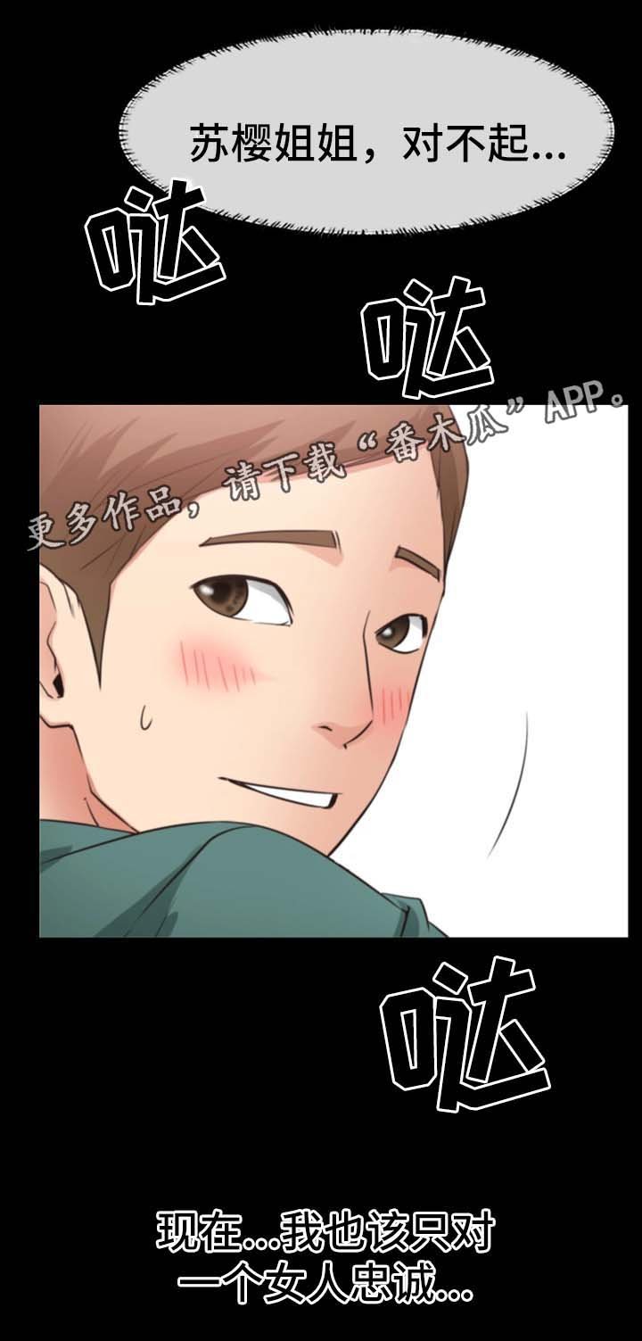 第39章：忠诚