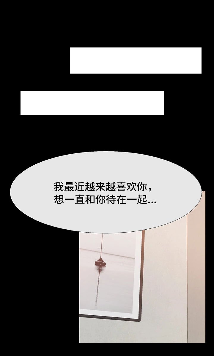 第4章：同居邀请