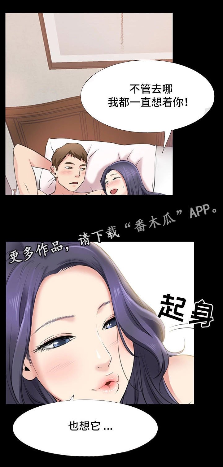 第4章：同居邀请