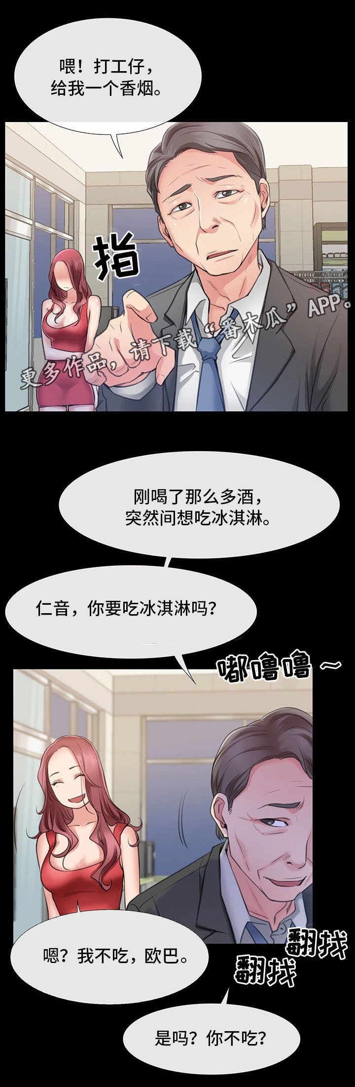 第4章：同居邀请