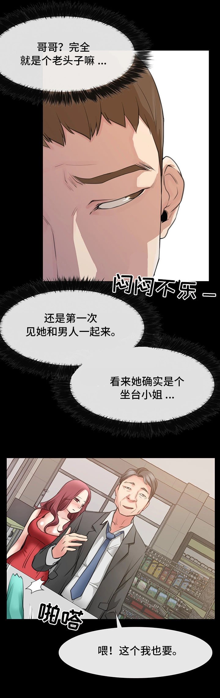 第4章：同居邀请