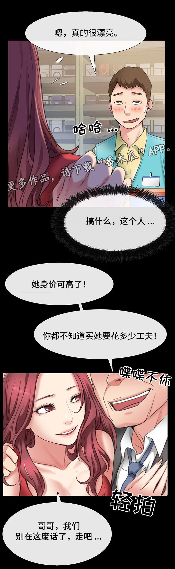 第4章：同居邀请
