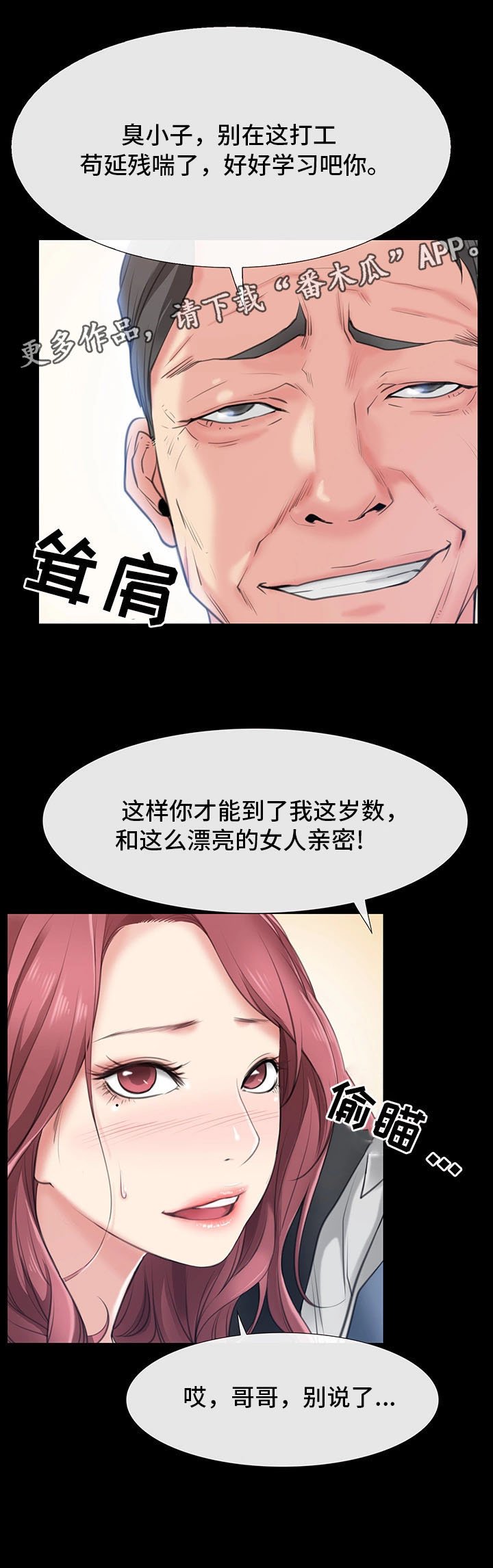 第4章：同居邀请