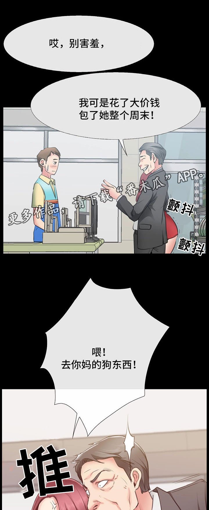 第4章：同居邀请