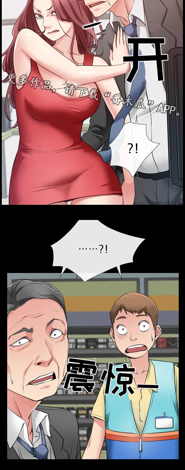 第4章：同居邀请