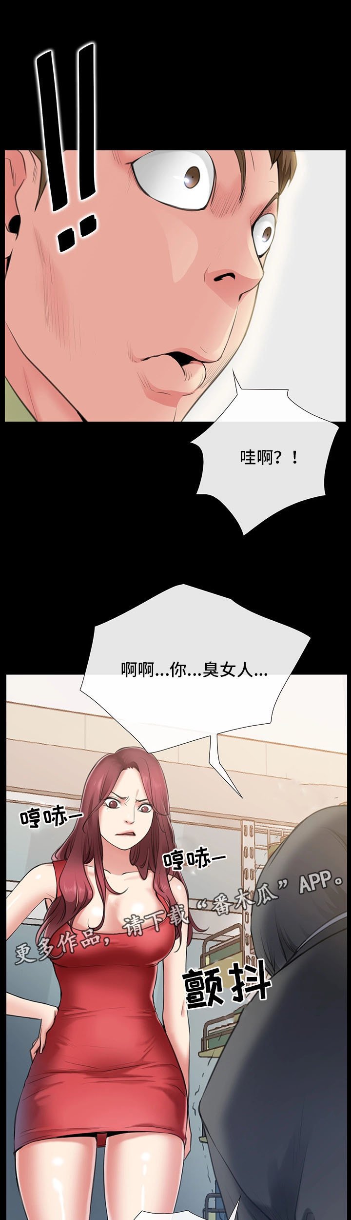 第5章：别随便碰我