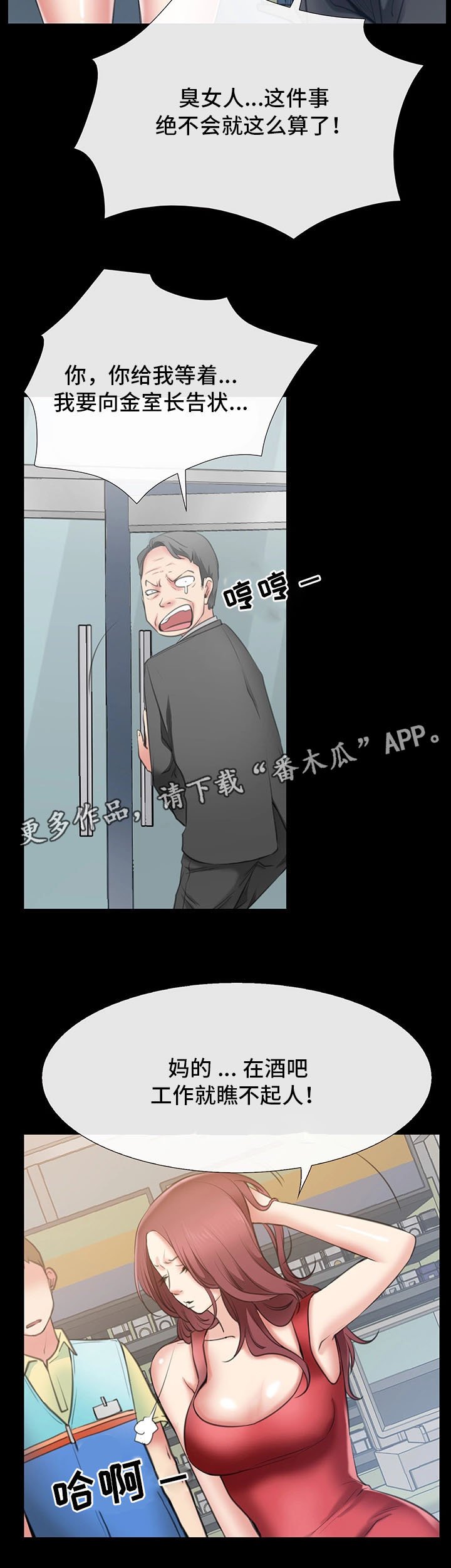 第5章：别随便碰我
