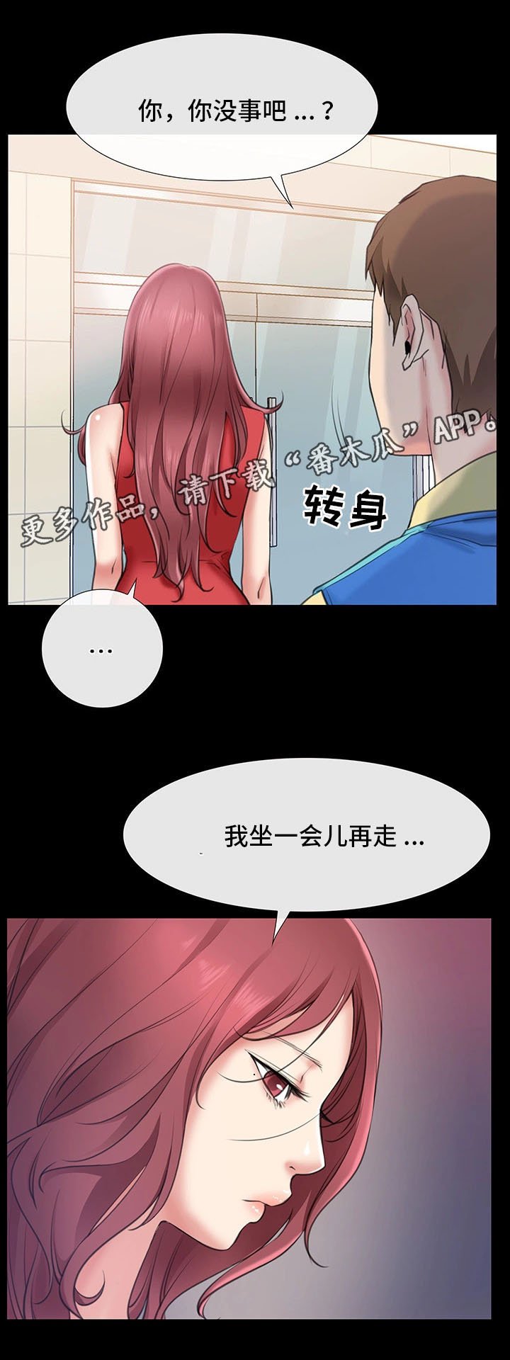 第5章：别随便碰我