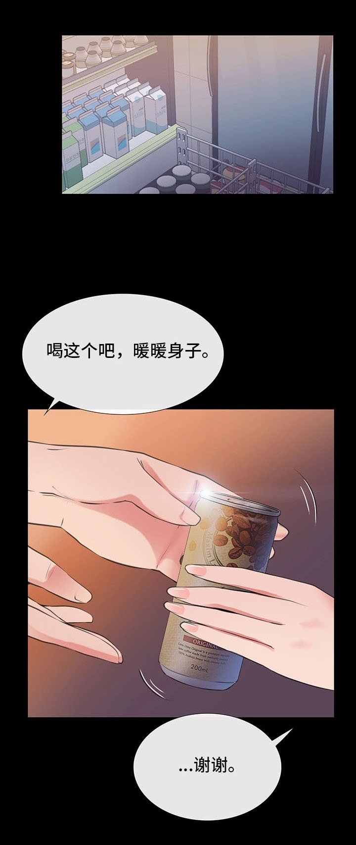 第5章：别随便碰我