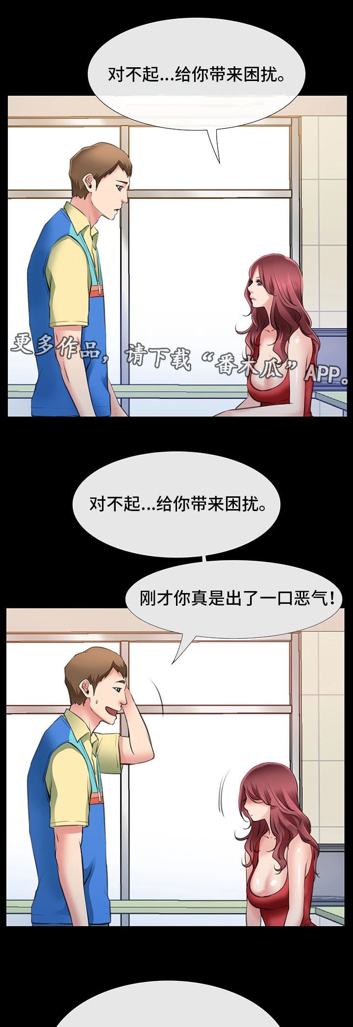 第5章：别随便碰我
