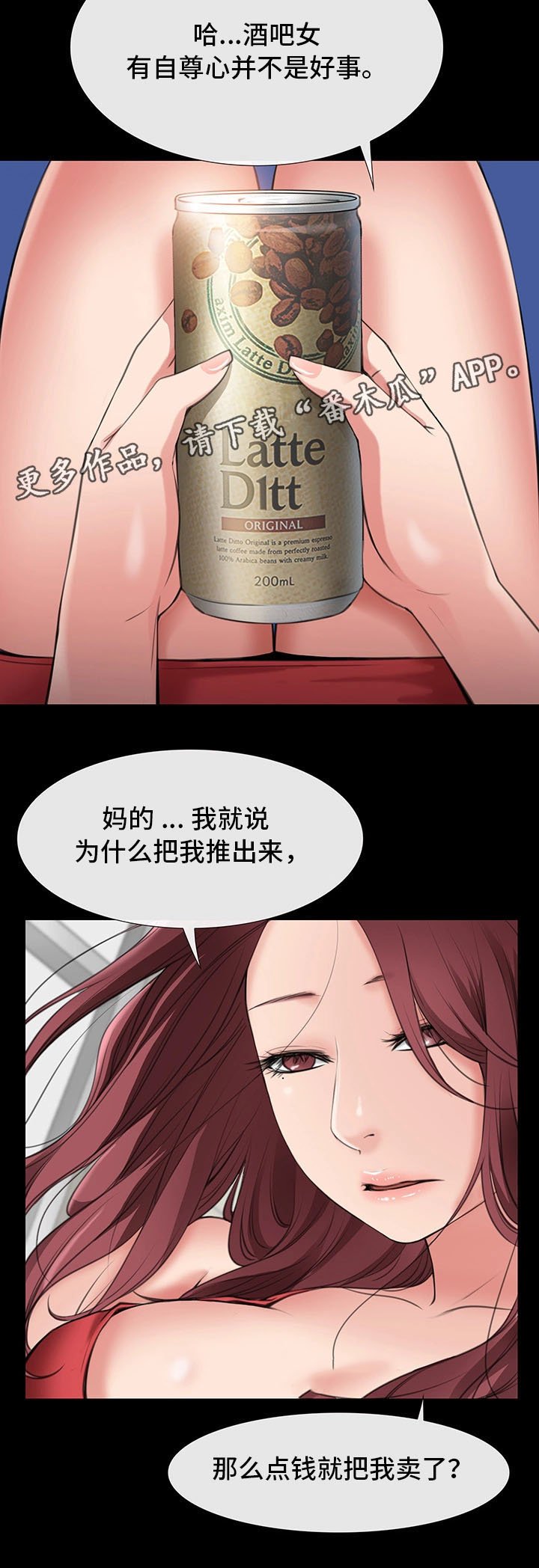 第5章：别随便碰我
