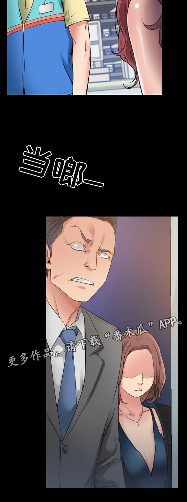 第5章：别随便碰我
