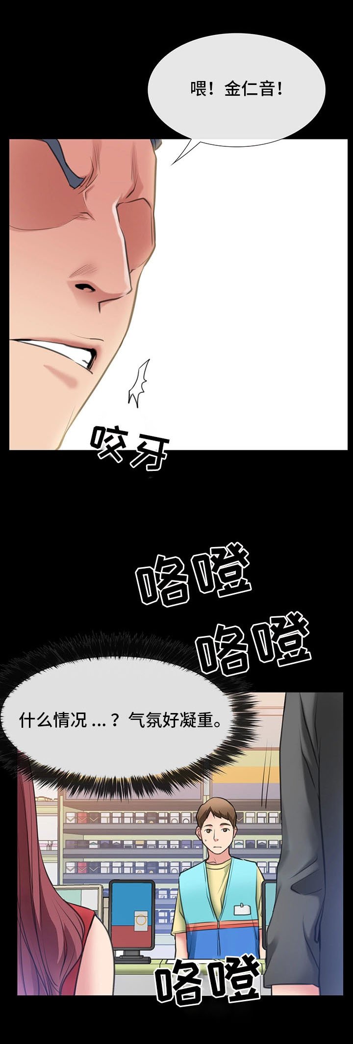 第5章：别随便碰我