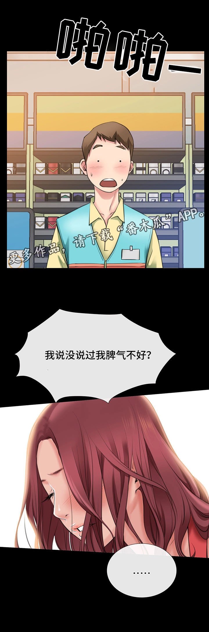 第6章：再见仁音