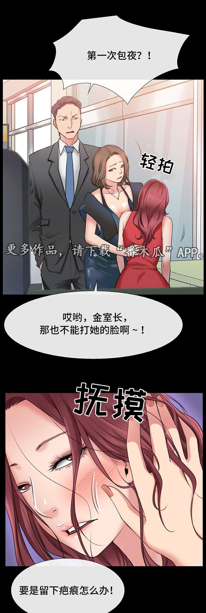 第6章：再见仁音