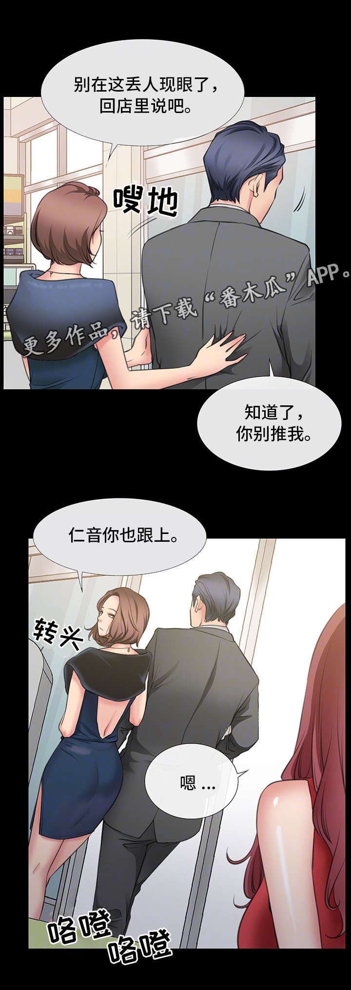 第6章：再见仁音