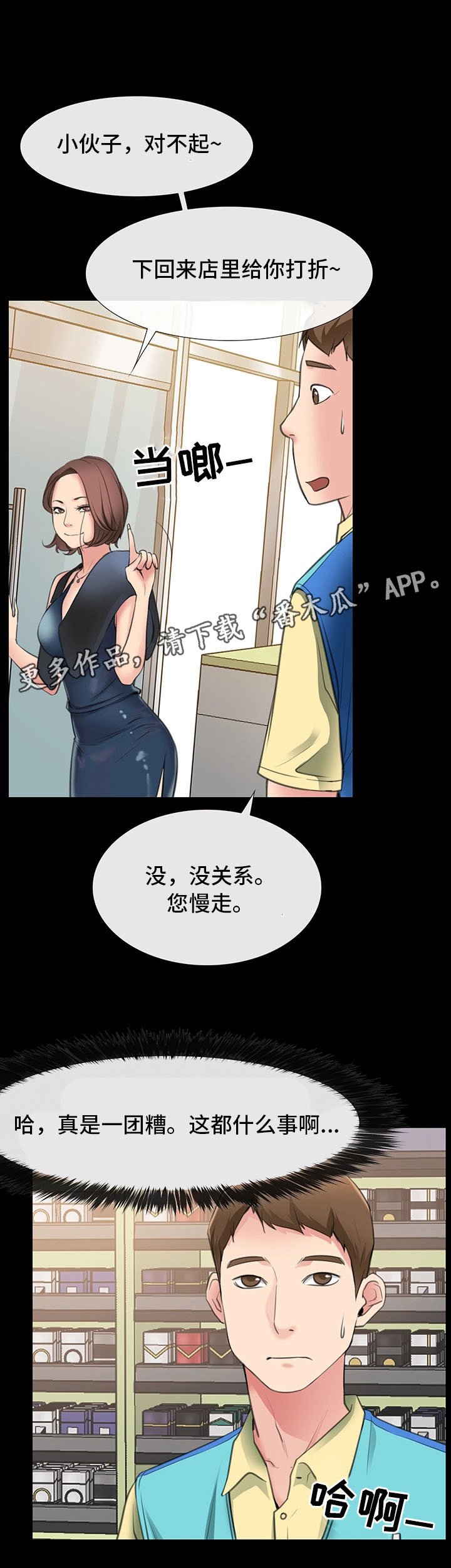 第6章：再见仁音