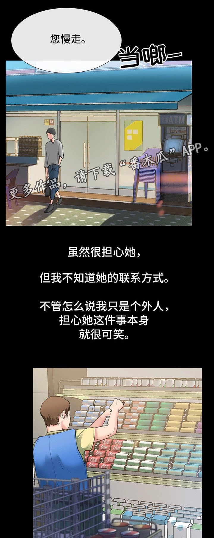 第6章：再见仁音