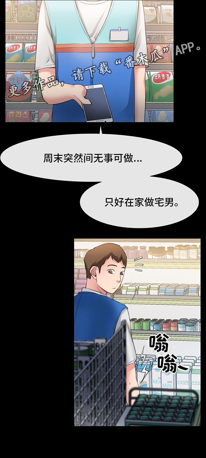 第6章：再见仁音