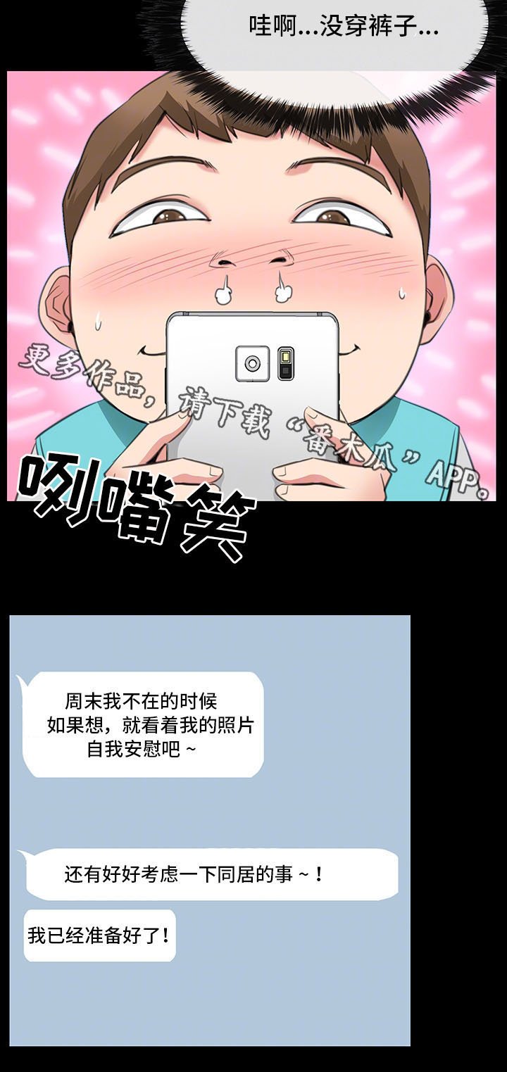 第6章：再见仁音