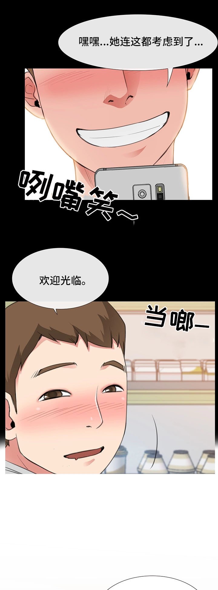 第6章：再见仁音
