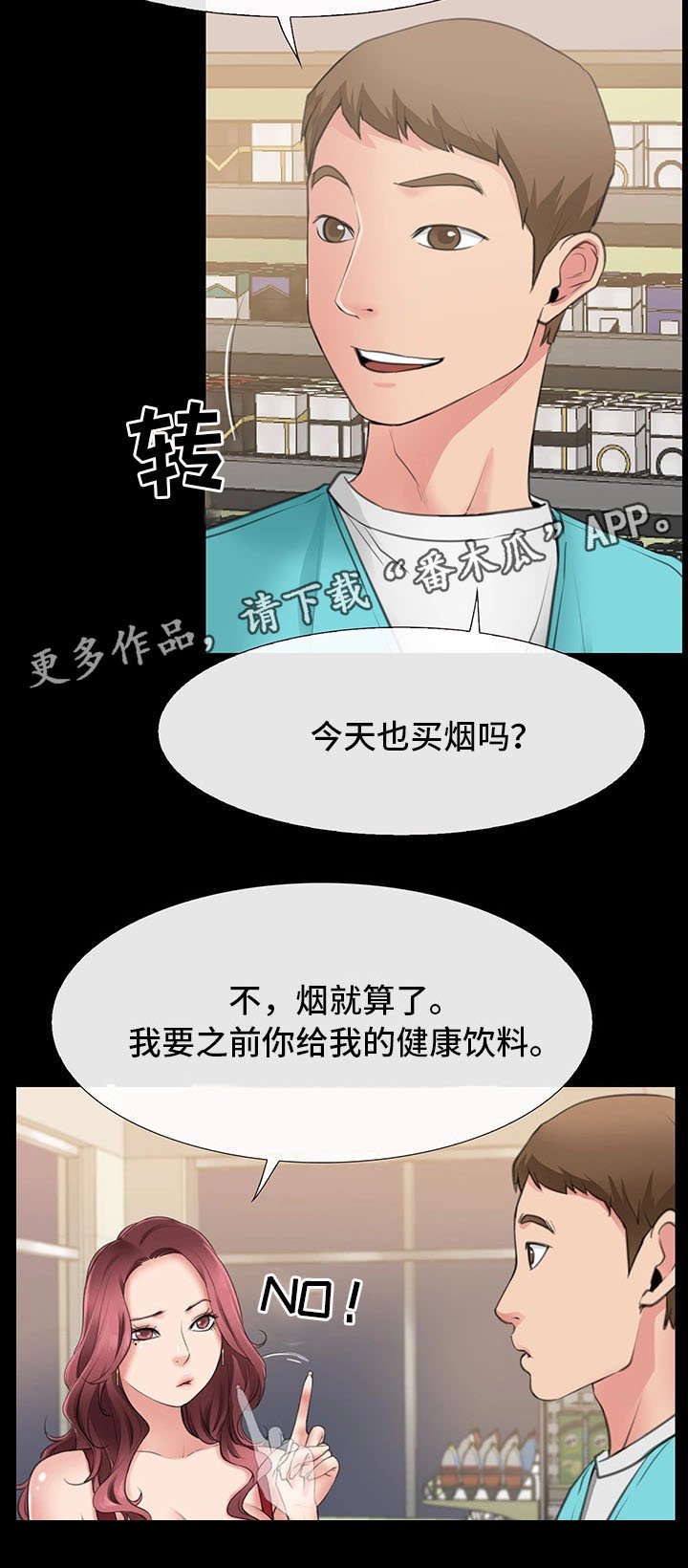 第7章：她是我的女朋友