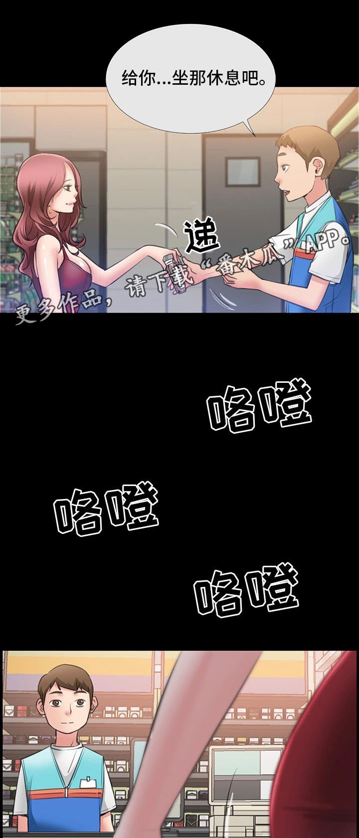 第7章：她是我的女朋友