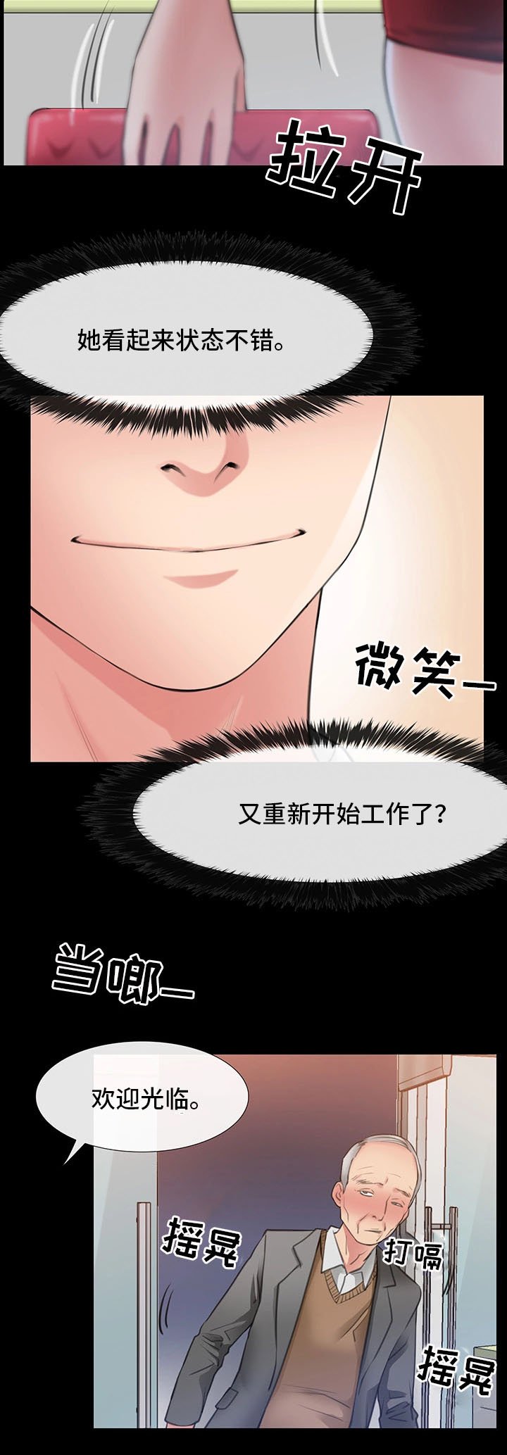 第7章：她是我的女朋友