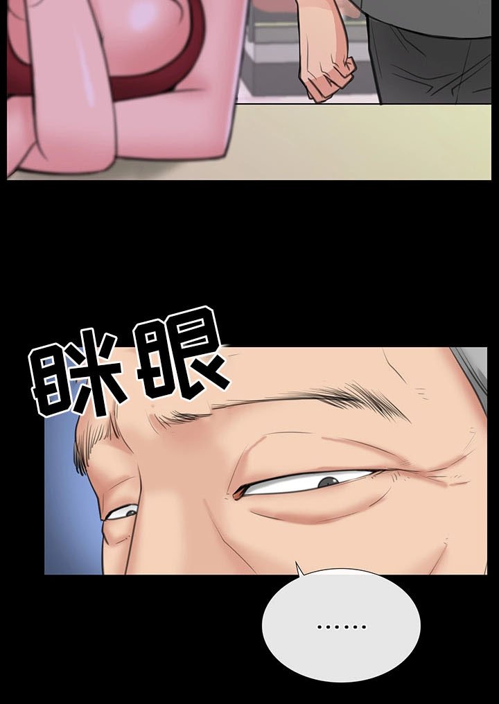 第7章：她是我的女朋友