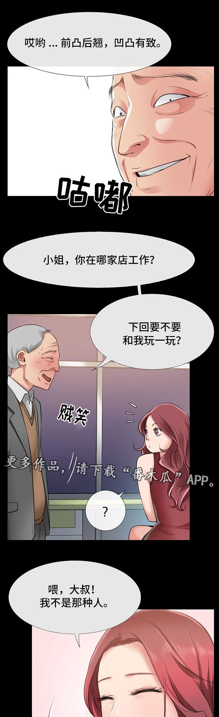 第7章：她是我的女朋友