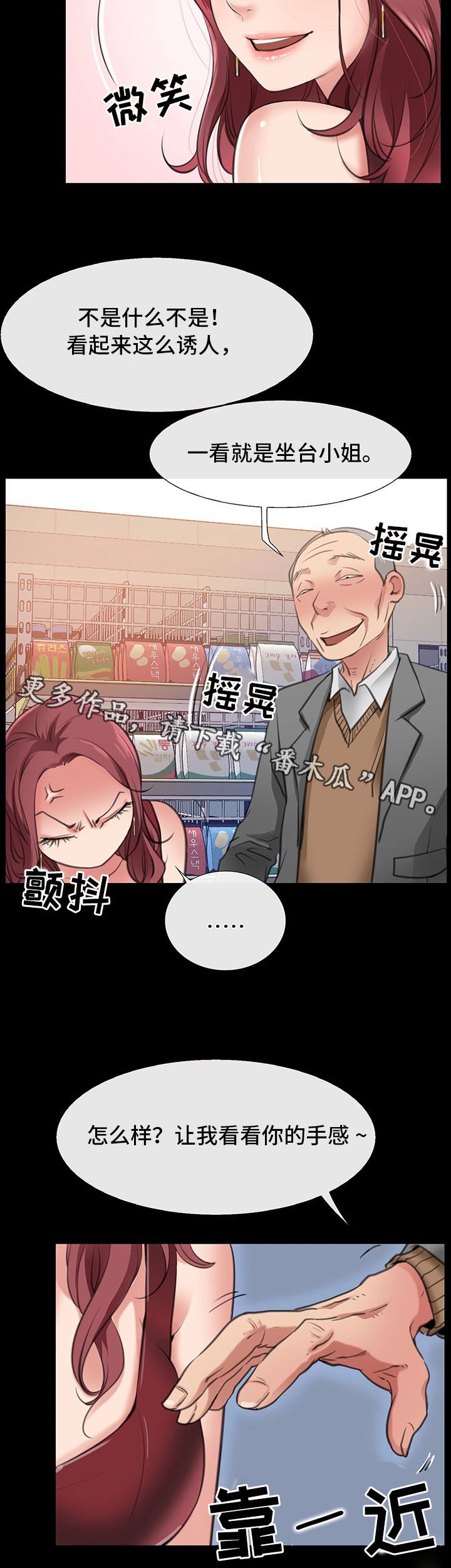 第7章：她是我的女朋友