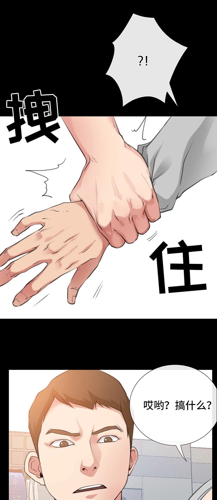 第7章：她是我的女朋友