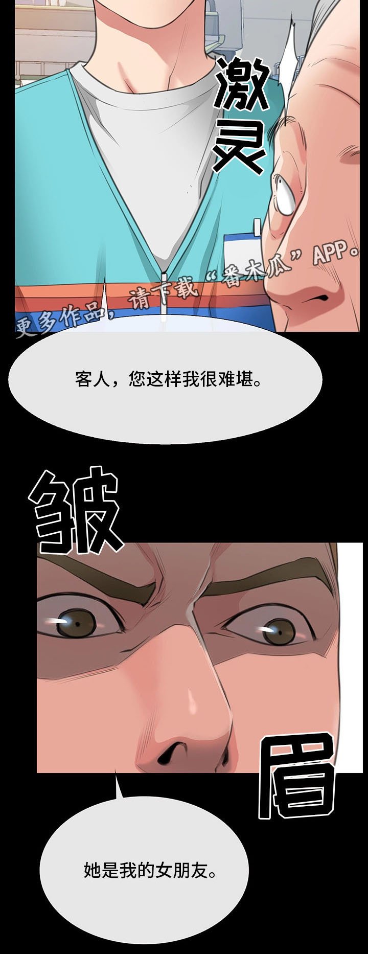 第7章：她是我的女朋友