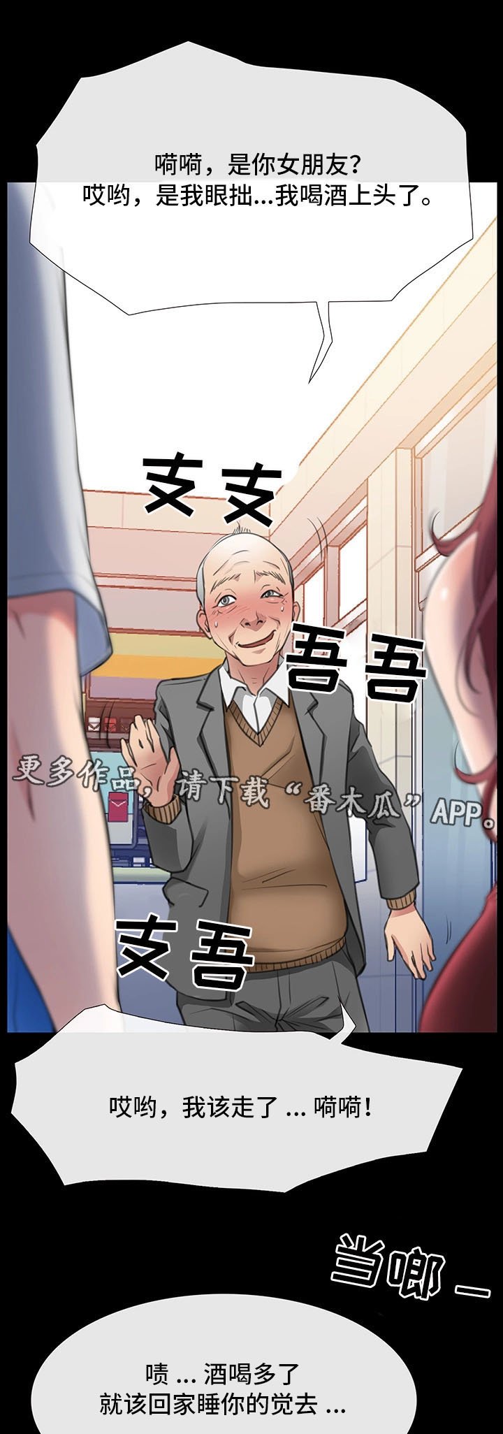 第7章：她是我的女朋友