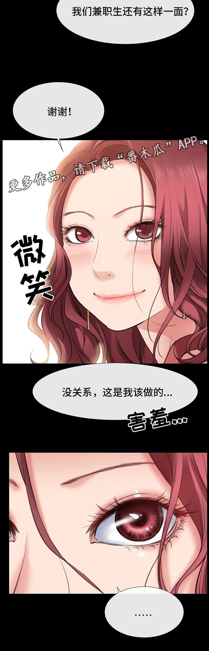 第7章：她是我的女朋友