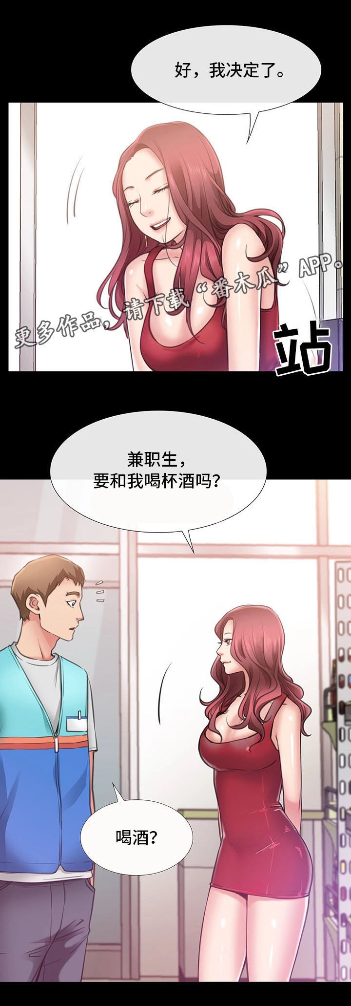 第7章：她是我的女朋友