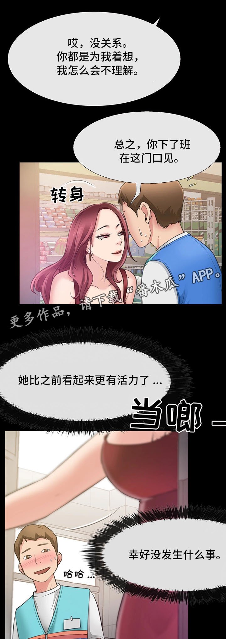 第7章：她是我的女朋友