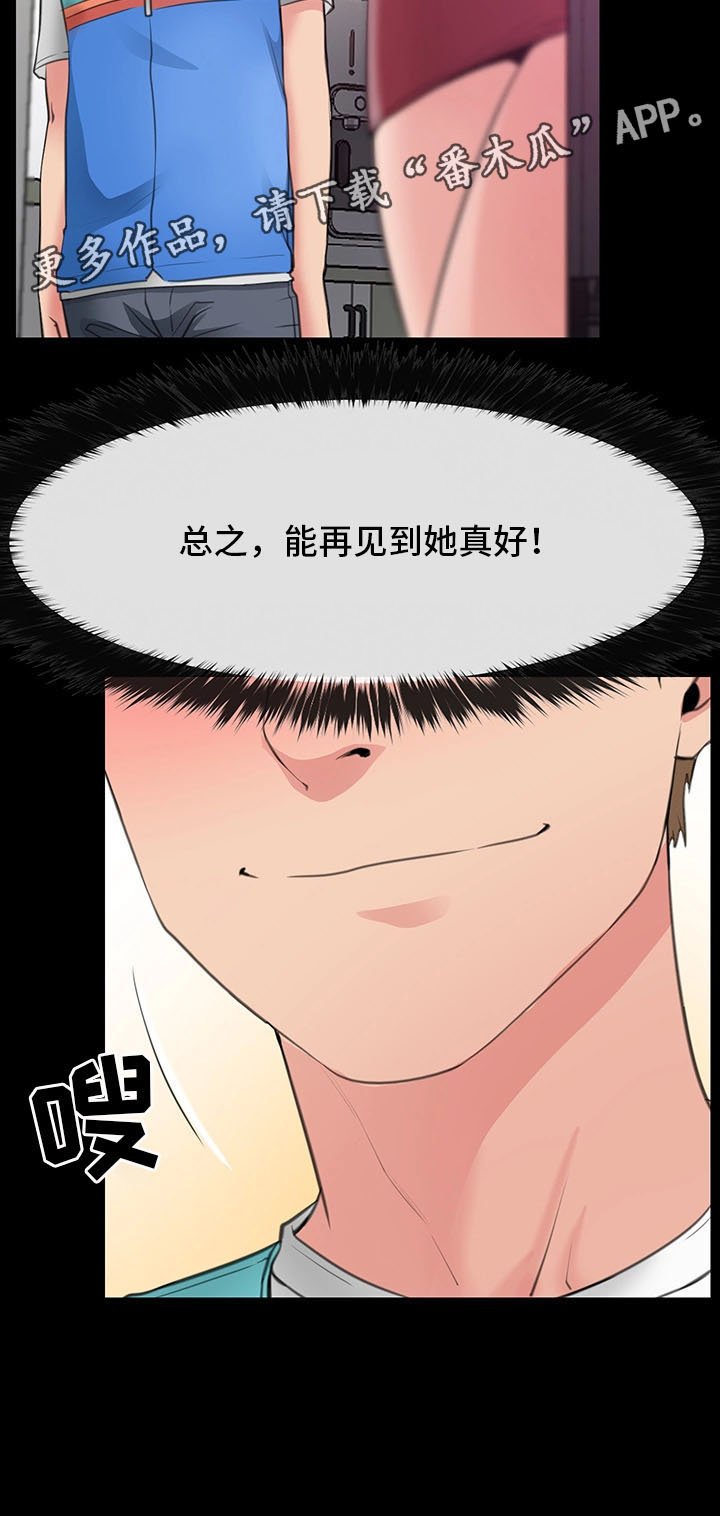 第7章：她是我的女朋友