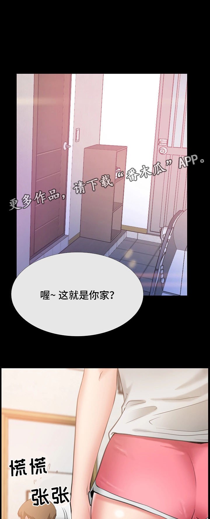 第8章：羡慕