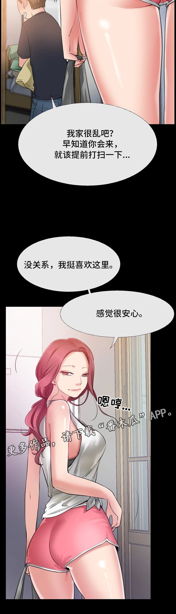 第8章：羡慕