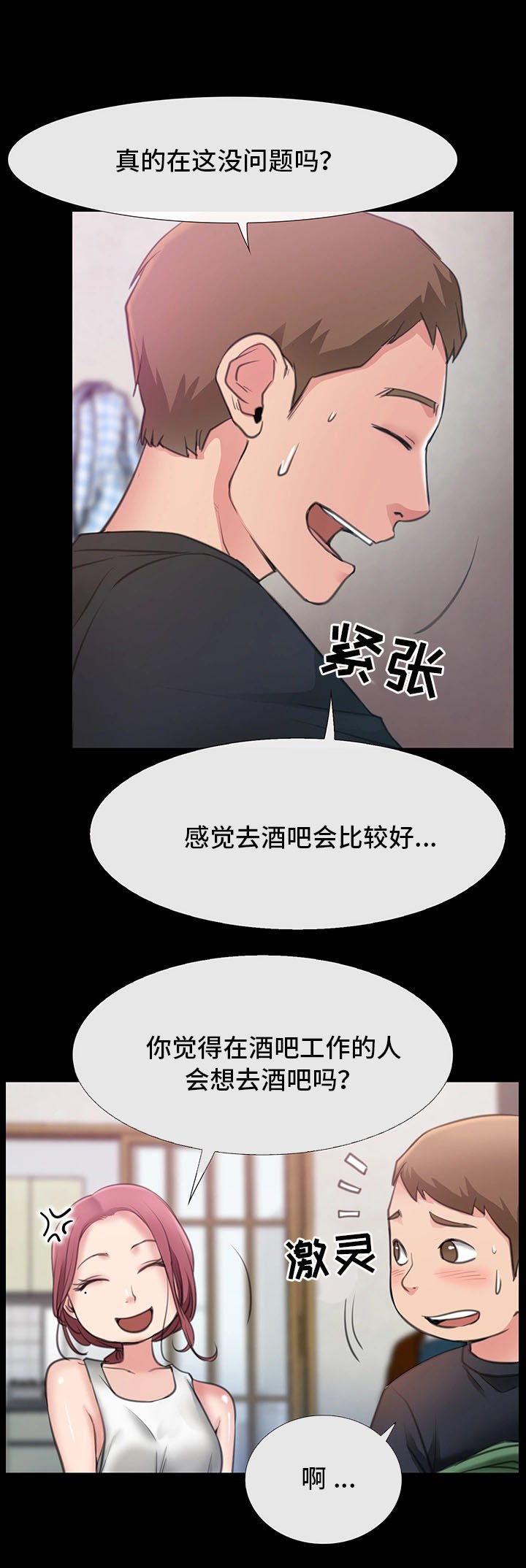 第8章：羡慕